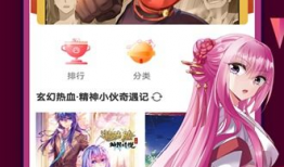 全部免费漫画,海量精彩作品等你探索